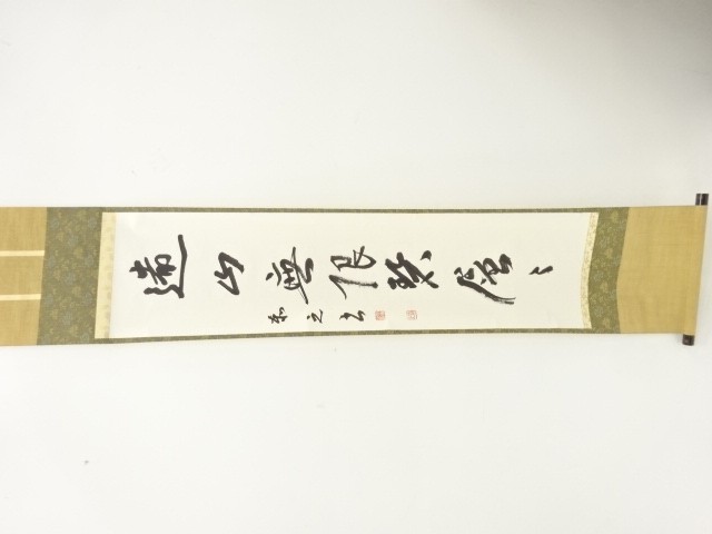 リサイクル・アンティーク着物販売：Shinei